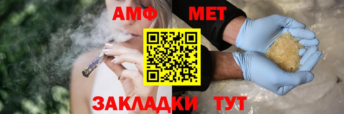 АМФ VHQ Майкоп