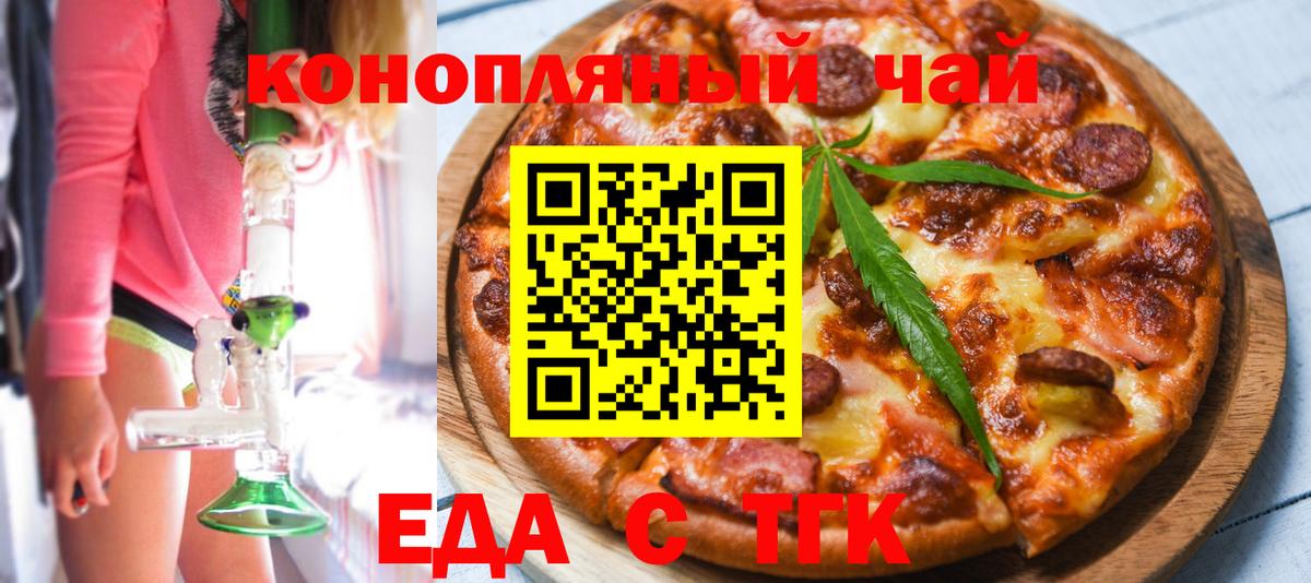 Canna-Cookies конопля  Вход с VPN  Майкоп 