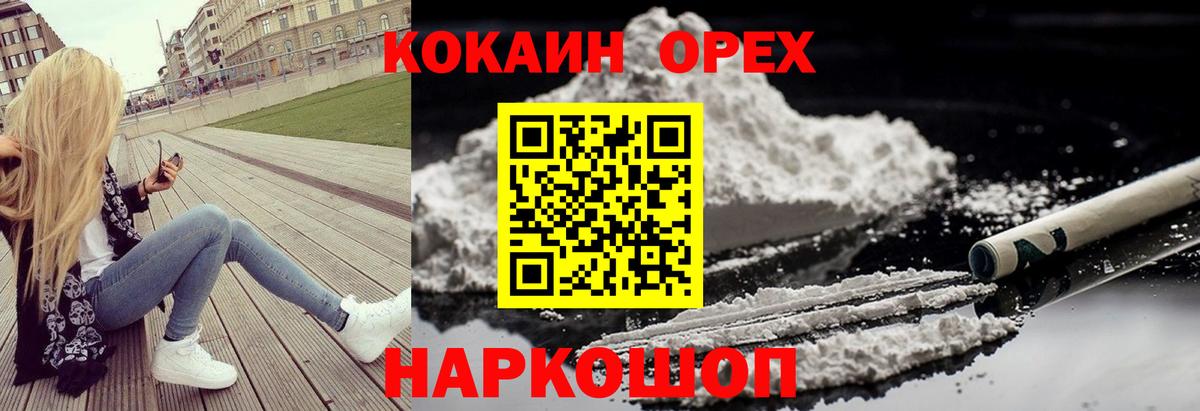 COCAIN Колумбийский  Cocaine  Майкоп  Кокаин Боливия  Вход с VPN 