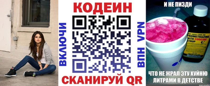 Codein Purple Drank  Майкоп 