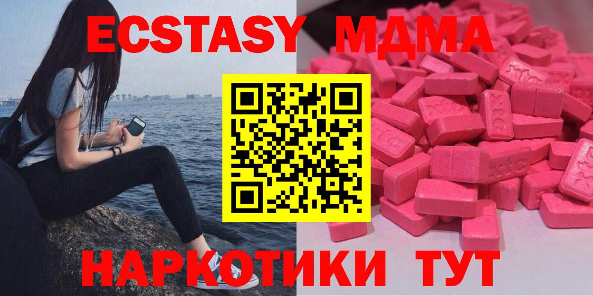 ЭКСТАЗИ диски  ЭКСТАЗИ  ЭКСТАЗИ 250 мг  Майкоп  Вход с VPN 