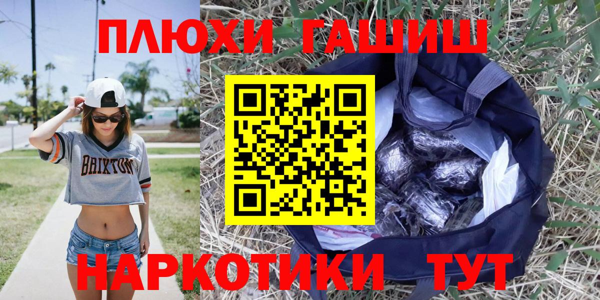 ГАШ хэш  закладка  Майкоп  Вход с VPN  Гашиш Cannabis 