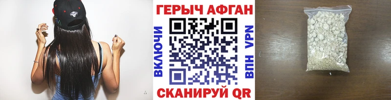 ГЕРОИН Афган площадка телеграм Майкоп