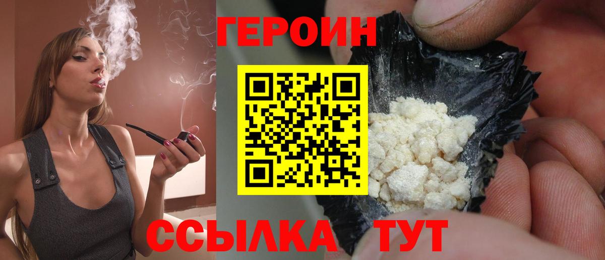 ГЕРОИН хмурый  Вход с VPN  Майкоп 