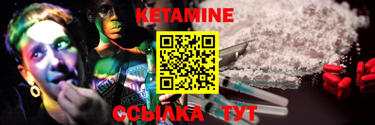 Кетамин ketamine  Вход с VPN  Майкоп 
