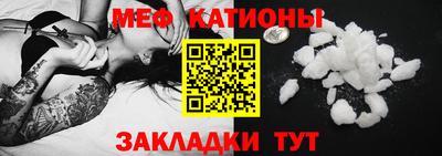 меф Заводоуковск