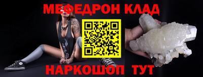 меф Заводоуковск