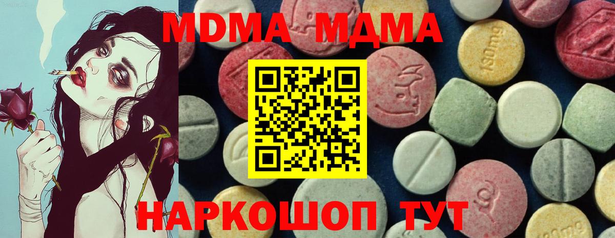 МДМА молли  Вход с VPN  МДМА  Майкоп  MDMA crystal 