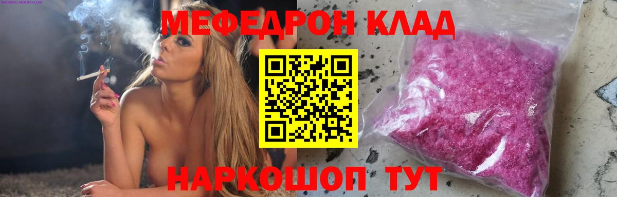 Майкоп  МЯУ-МЯУ mephedrone  Вход с VPN  МЯУ-МЯУ мука 