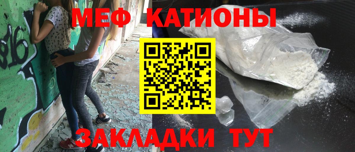 Меф мука Майкоп