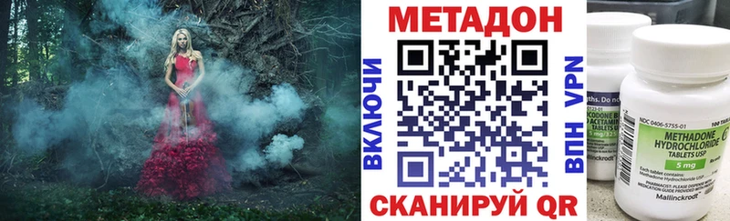 где можно купить наркотик  Майкоп  МЕТАДОН белоснежный 