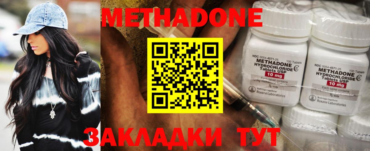 Майкоп  Метадон белоснежный  Вход с VPN 