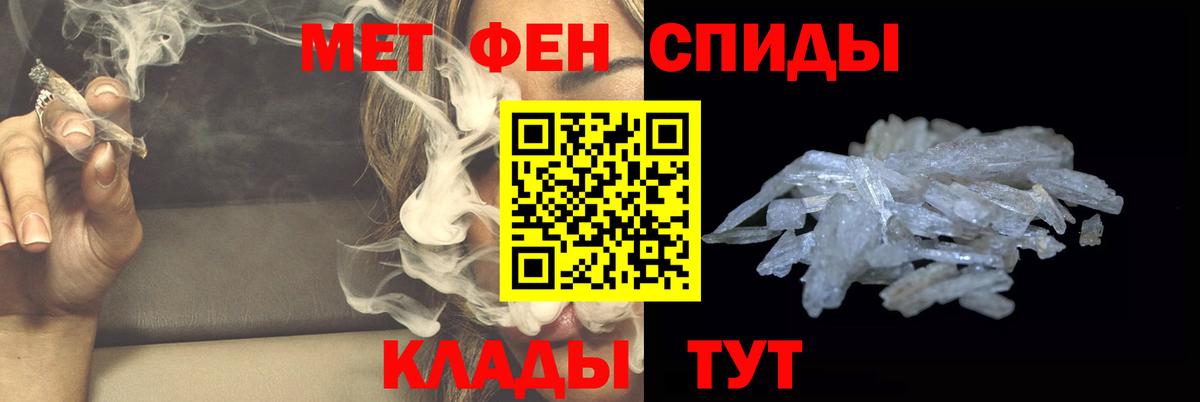 МЕТАМФЕТАМИН кристалл Майкоп