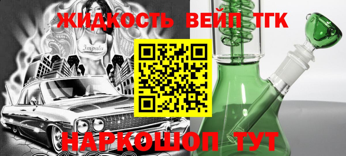 ТГК Wax  Вход с VPN  Майкоп 